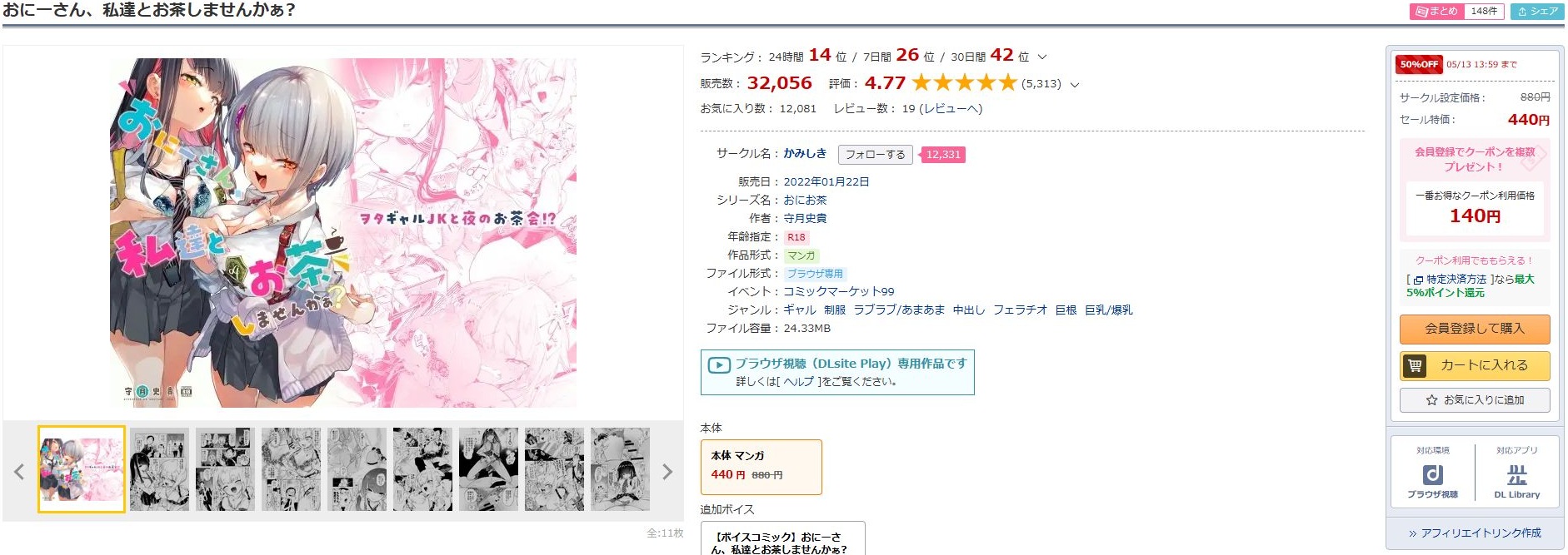 おにーさん、私達とお茶しませんかぁ？