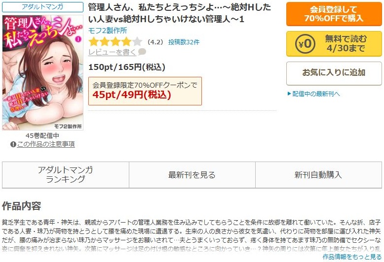 管理人さん、私たちとえっちシよ…～絶対Hしたい人妻vs絶対Hしちゃいけない管理人～