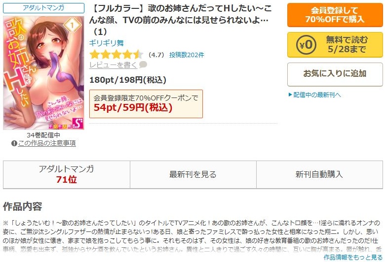 歌のお姉さんだってHしたい~こんな顔、TVの前のみんなには見せられないよ…