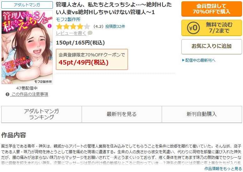 管理人さん、私たちとえっちシよ…～絶対Hしたい人妻vs絶対Hしちゃいけない管理人～