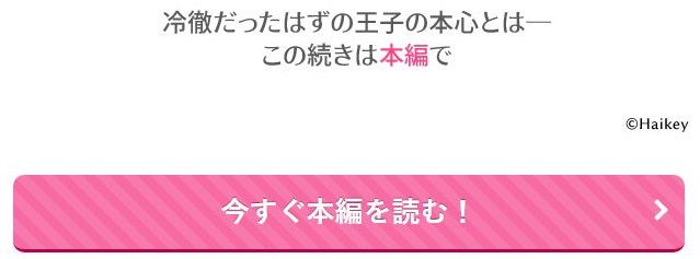 冷徹王子は溺愛の素質があるかもしれない2