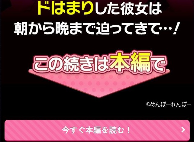 後輩の小悪魔地雷女子をデカチンで理解らせる話