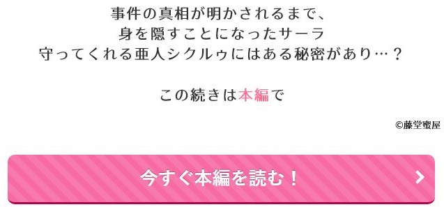 悪役令嬢ですが狼男子に溺愛されています