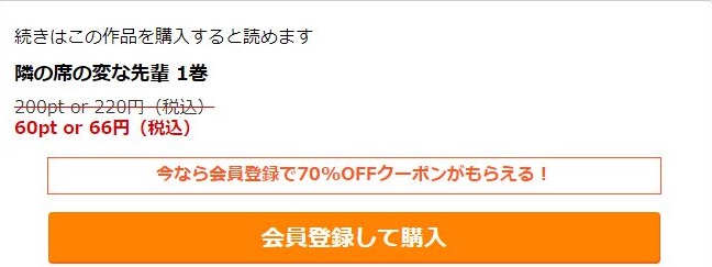 隣の席の変な先輩