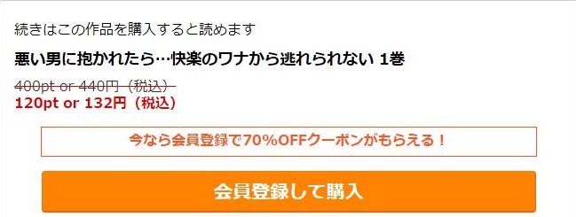 悪い男に抱かれたら…快楽のワナから逃れられない