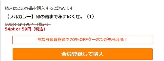 骨の髄まで私に尽くせ。