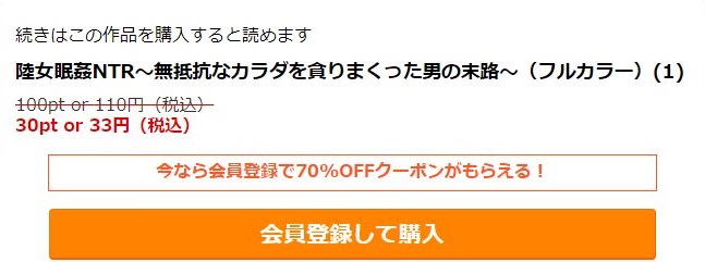 陸女眠姦NTR～無抵抗なカラダを貪りまくった男の末路～