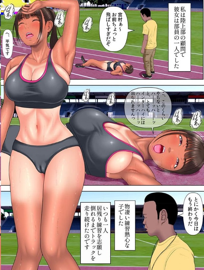 陸女眠姦NTR～無抵抗なカラダを貪りまくった男の末路～