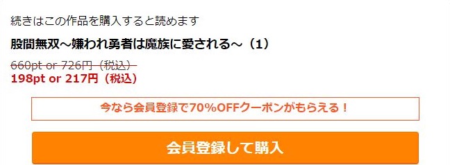 股間無双～嫌われ勇者は魔族に愛される～