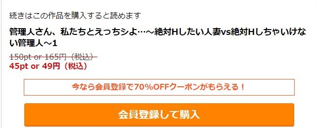 管理人さん、私たちとえっちシよ…～絶対Hしたい人妻vs絶対Hしちゃいけない管理人～