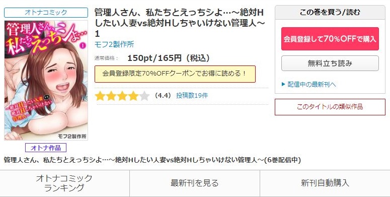 管理人さん、私たちとえっちシよ…～絶対Hしたい人妻vs絶対Hしちゃいけない管理人～