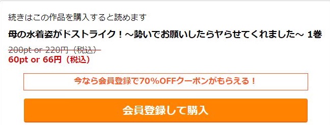 母の水着姿がドストライク！～勢いでお願いしたらヤらせてくれました～