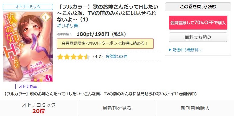 歌のお姉さんだってHしたい～こんな顔、TVの前のみんなには見せられないよ…