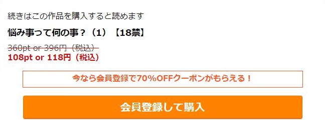 悩み事って何の事？