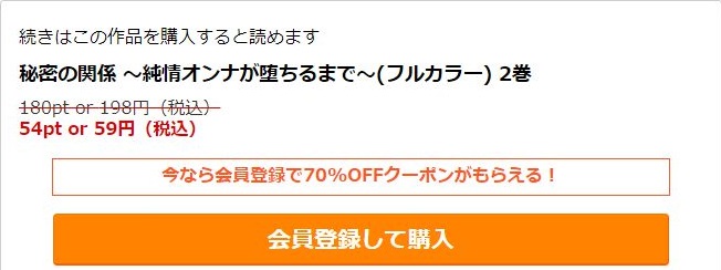 秘密の関係～純情オンナが堕ちるまで～