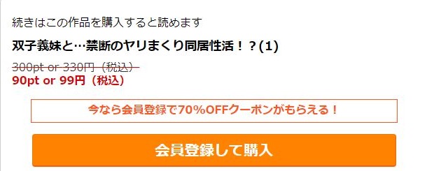 双子義妹と…禁断のヤリまくり同居性活！？