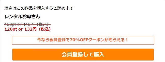 レンタルお母さん