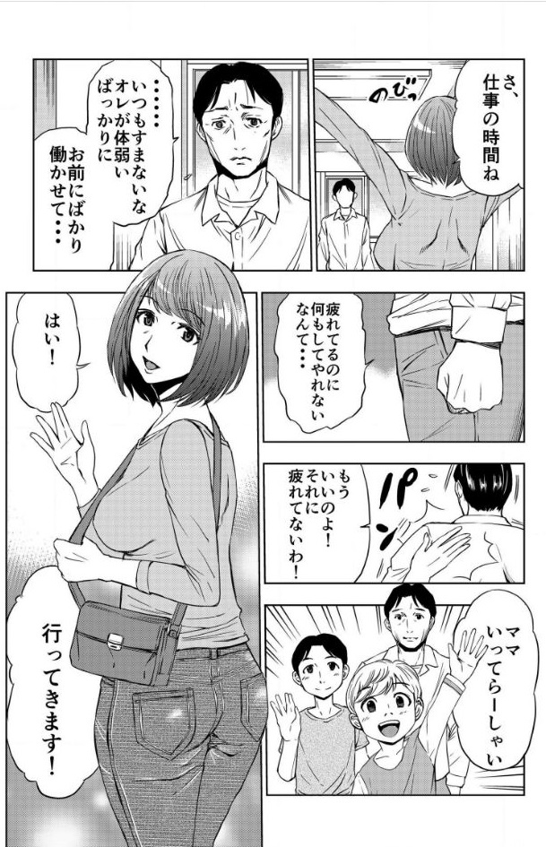 レンタルお母さん