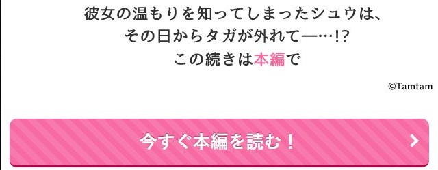 ミアとシュウの365日〜見知らぬ二人の同居生活〜