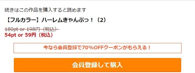 ハーレムきゃんぷっ！