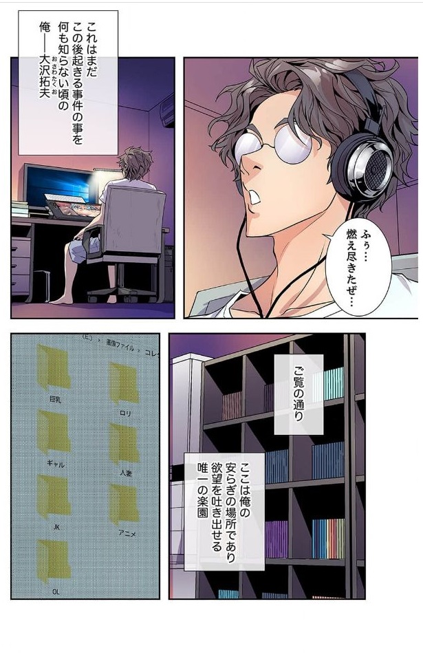のぞき