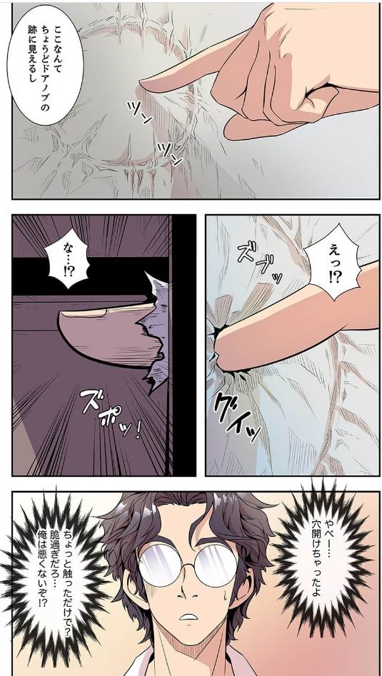 のぞき