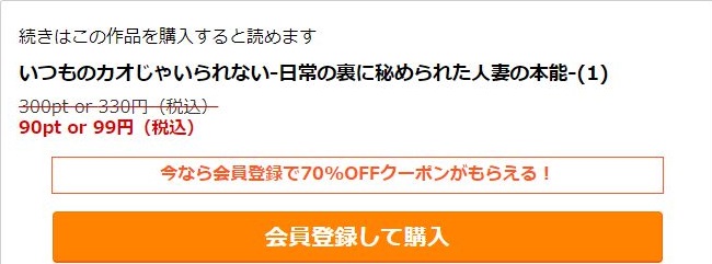 いつものカオじゃいられない-日常の裏に秘められた人妻の本能-