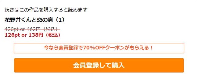 花野井くんと恋の病