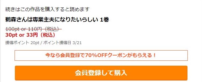 鵜森さんは専業主夫になりたいらしい