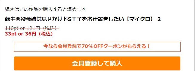 転生悪役令嬢は見せかけドS王子をお仕置きしたい