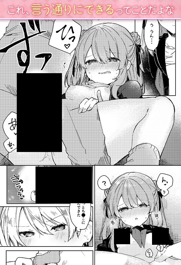 今日から悪い子。