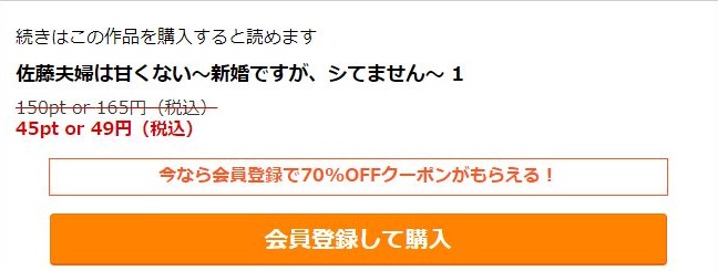 佐藤夫婦は甘くない～新婚ですが、シてません～