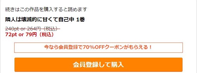 隣人は壊滅的に甘くて自己中