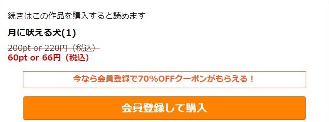 月に吠える犬