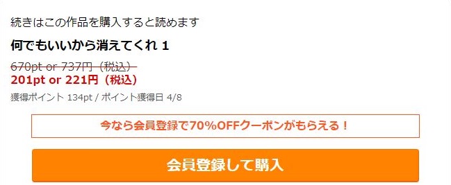 何でもいいから消えてくれ