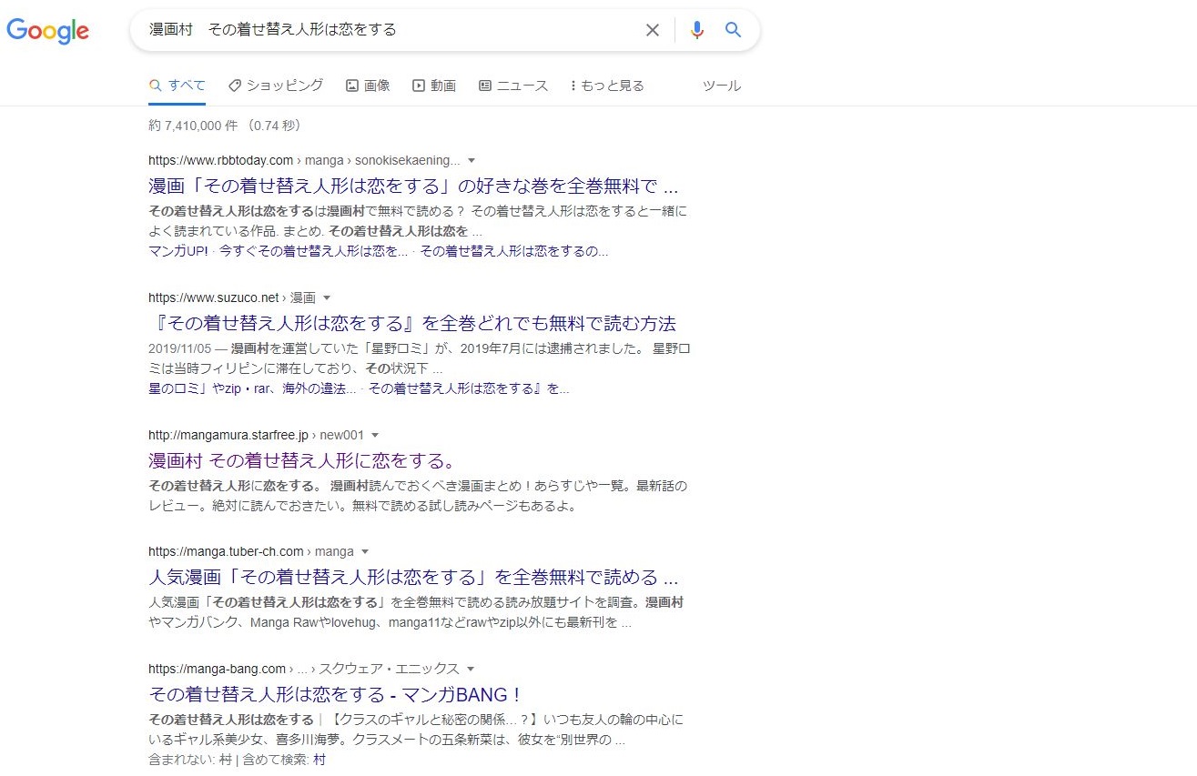 その着せ替え人形は恋をするは漫画バンクや漫画村にある 全巻無料で読む方法を徹底調査 Tl漫画を無料で読む方法を紹介 漫画棚