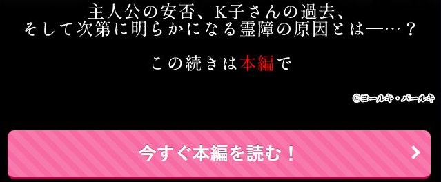 K子と病みおじ・楽