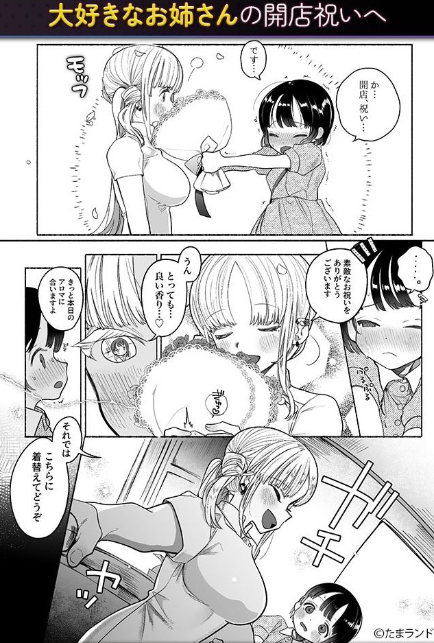 暴挙暴行百合暴力