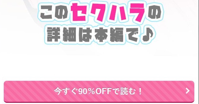 気弱なメイドさんにセクハラをする！