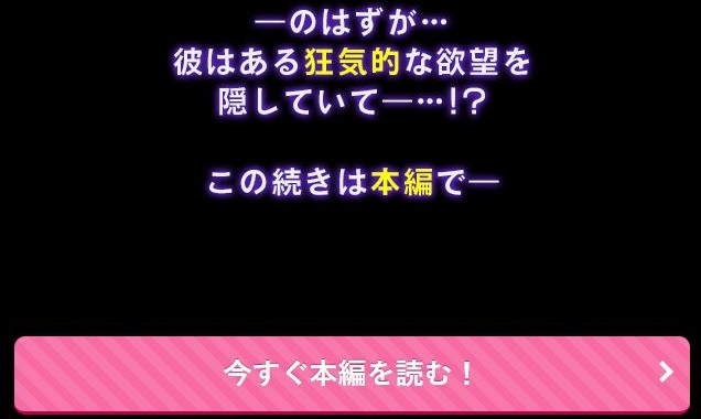 狂った欲望を持つ年下の男-塾講師の私が女性向けデリヘルを利用した話-