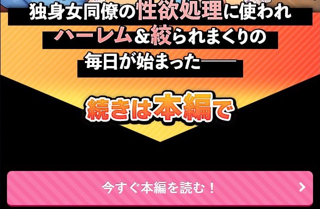 転職したら女ばかりでイキ地獄