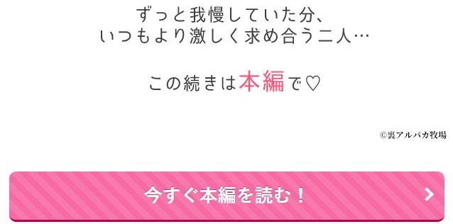 隙あらば彼氏の性癖を歪めたい！～ガマン限界っ！！いちゃラブ温泉旅行～