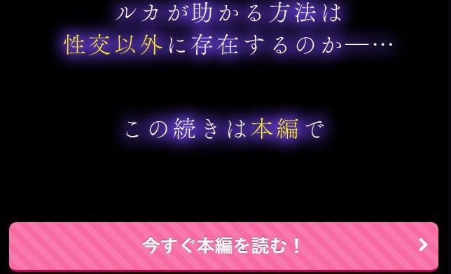 Mede little Roy（メデリトルロイ）～落ちこぼれ魔女の正体は、精液（魔力）を糧とする最強の悪魔でした。～2・上