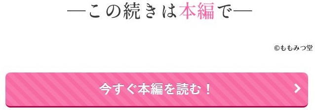 大好きな年上の旦那さまに愛されています