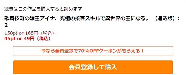 歌舞伎町の嬢王アイナ、究極の接客スキルで異世界の王になる。