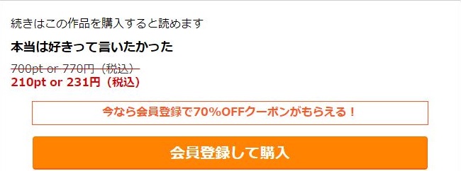 本当は好きって言いたかった