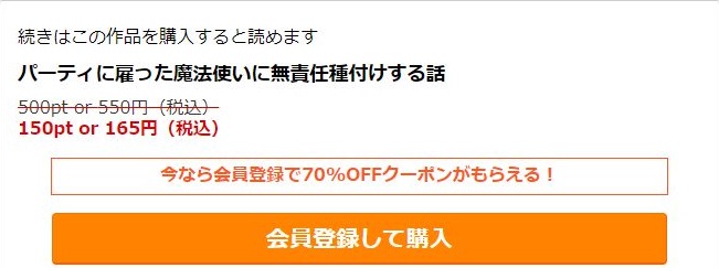 パーティに雇った魔法使いに無責任種付けする話