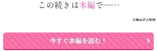 最強ヒモクズ祓い屋蓮くんに抱き潰されるまで