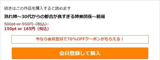 熟れ姉～30代からの都合が良すぎる姉弟関係～