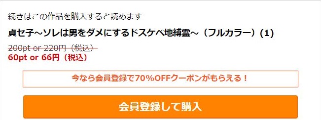 貞セ子～ソレは男をダメにするドスケベ地縛霊～